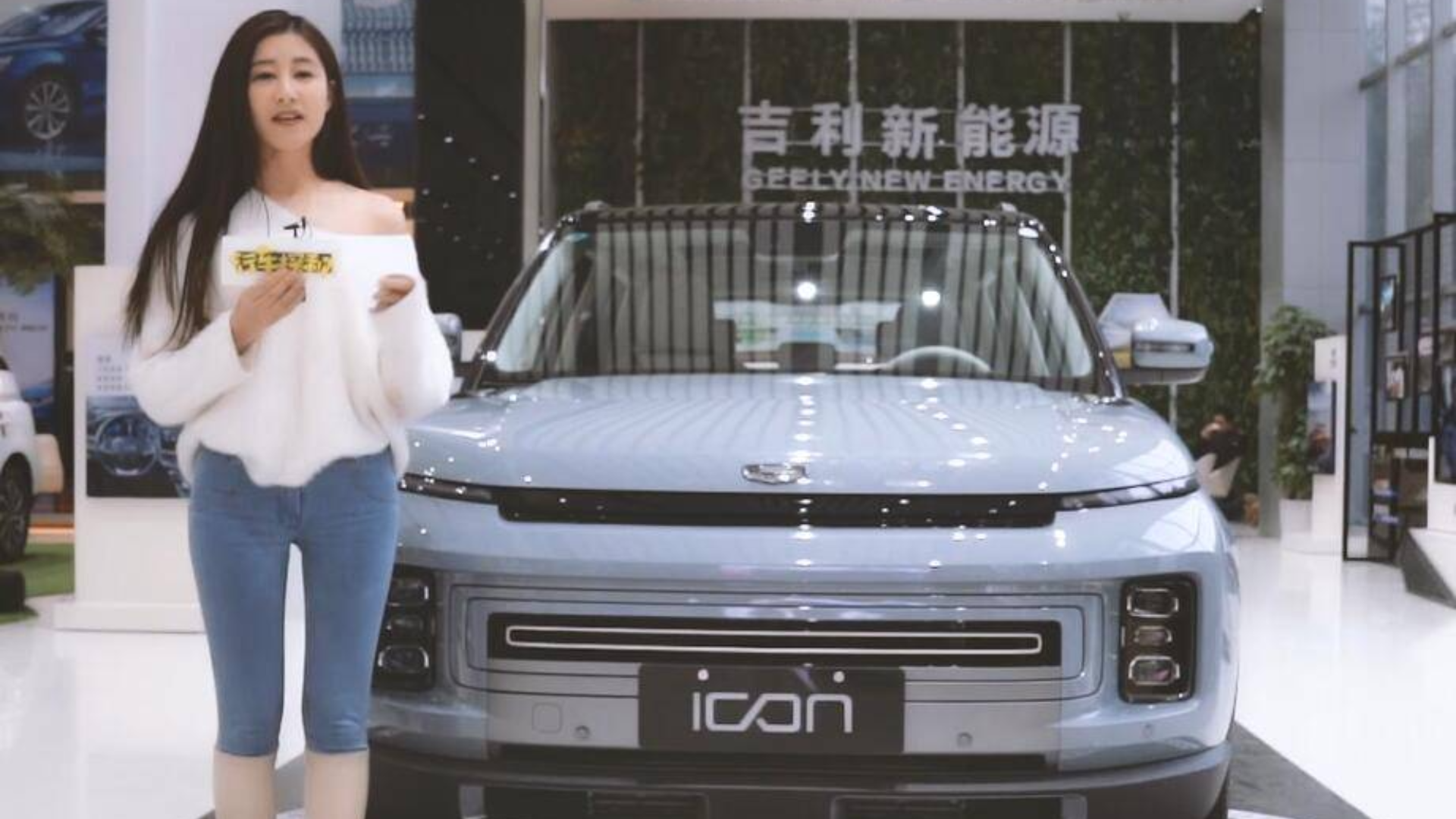 探店实拍吉利icon,看看它有没有成为未来偶像的潜质?